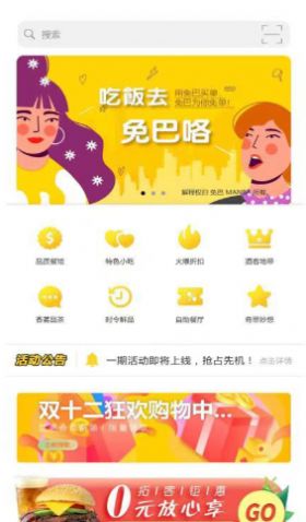 免巴app下载官方版图4: