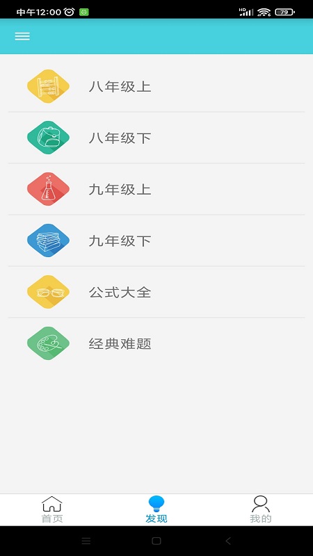 万门学习app官方版最新图2: