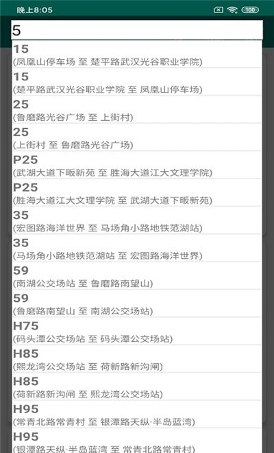 百汇公交宝app官方最新版图3: