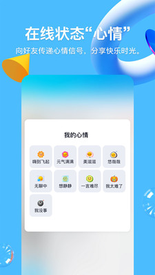 腾讯QQ安卓8.8.20正式版官方更新下载图5: