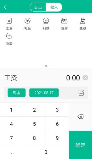 余丰智联app手机最新版图2: