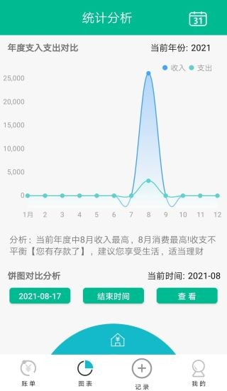 余丰智联app手机最新版图3: