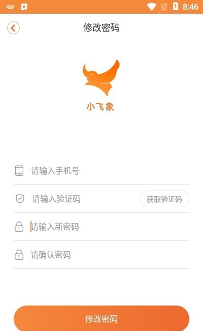 小讯飞象app下载手机版图1: