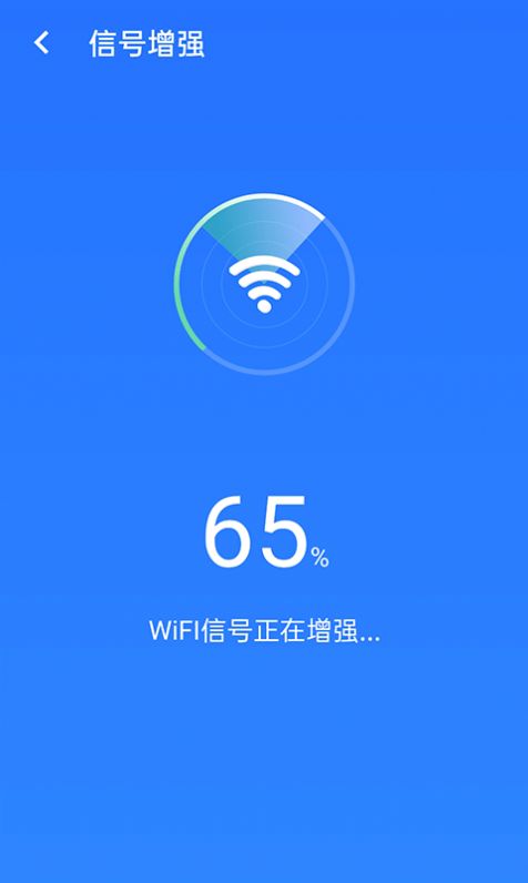 全极速wifi官方app下载图4: