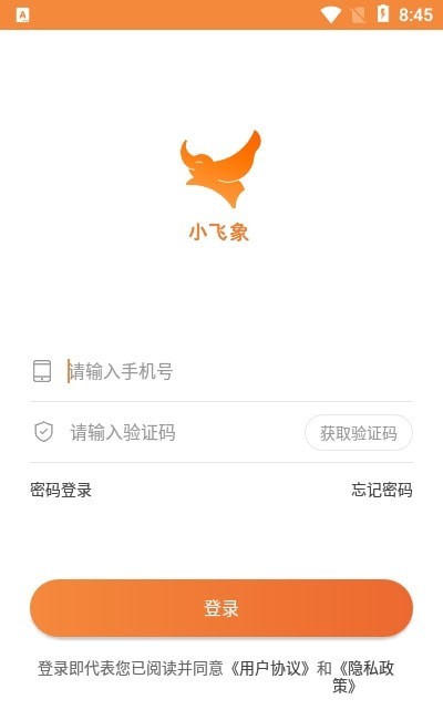 小讯飞象app下载手机版图3: