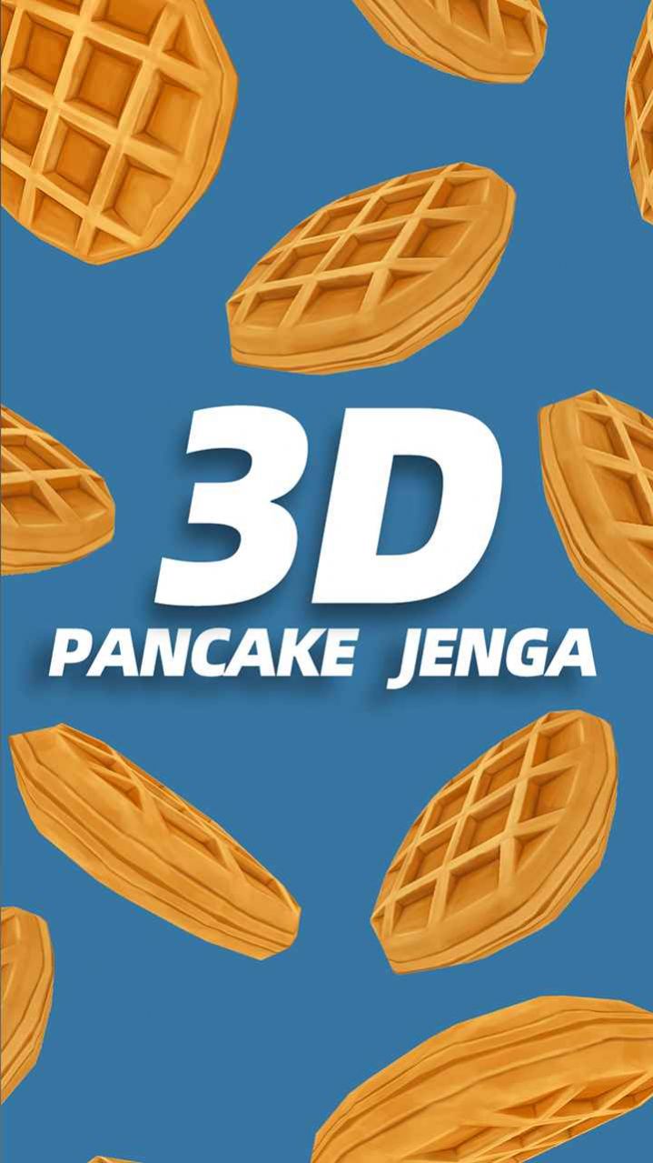 3D煎饼塔小游戏图1