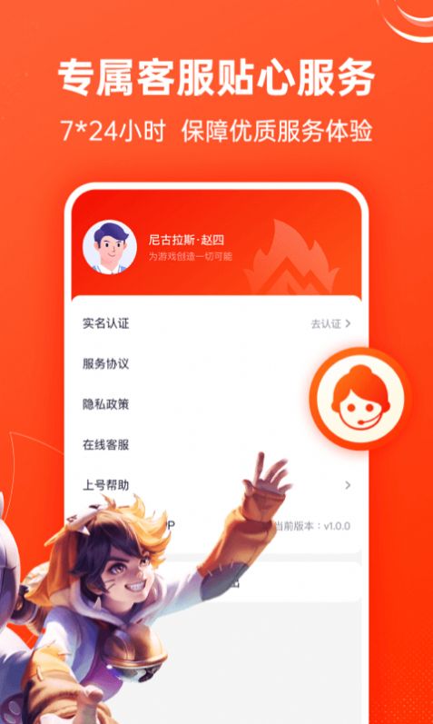 山火租号极速版app下载安装图3: