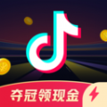 抖音极速版全民涨红包app官方下载 v18.5.0