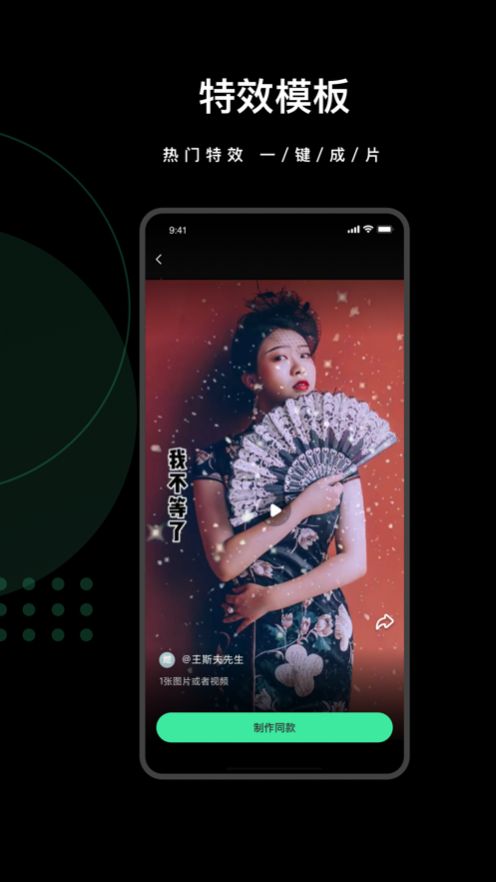 爱字幕app安装2021最新版本官方图5: