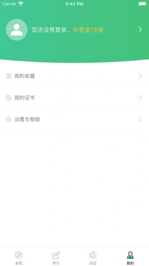 华培云课堂app图2