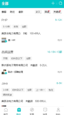 小虎招聘app下载官方版图2:
