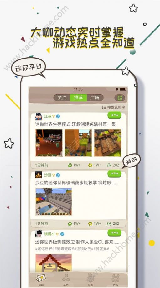 迷你盒子app官方下载最新版图2: