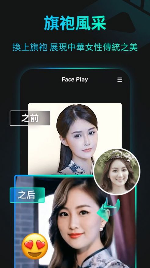安卓手机可以下载faceplay换脸图1: