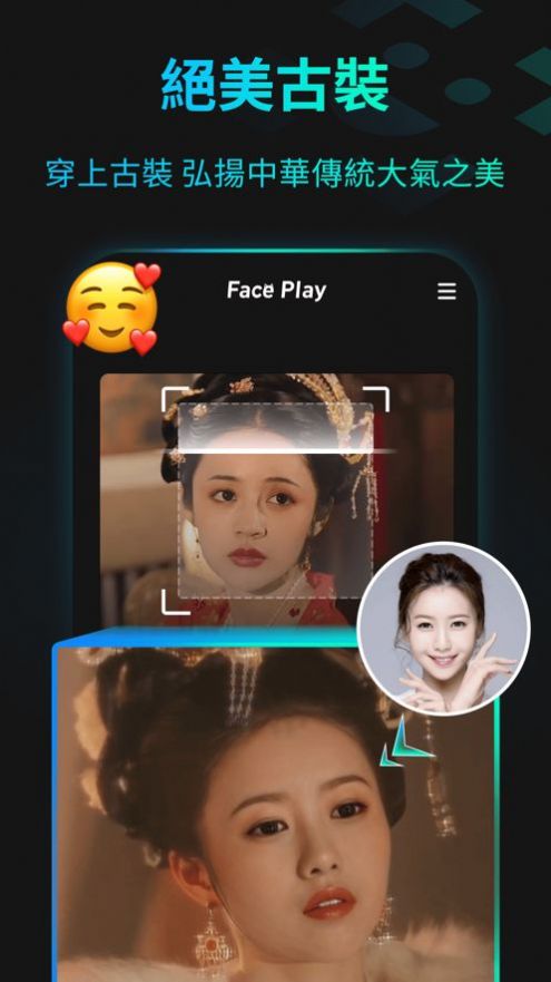 安卓手机可以下载faceplay换脸图4: