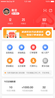 蓝波万广告电商app图2