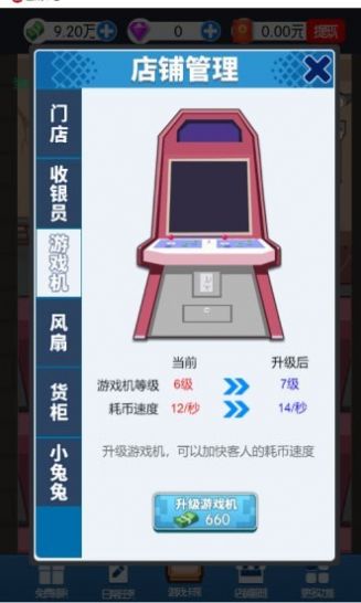开心街机厅游戏安卓红包版图1: