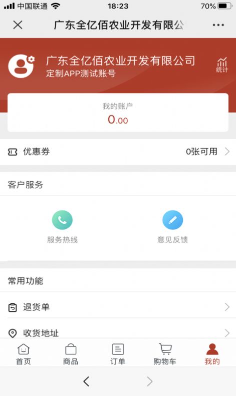 君仪全亿佰app官方图1: