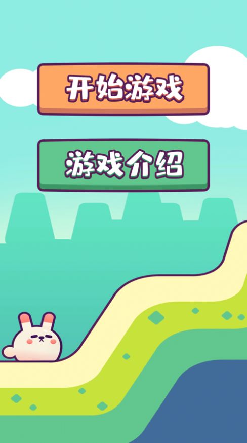 萌兔跳跳跳游戏最新安卓版图4: