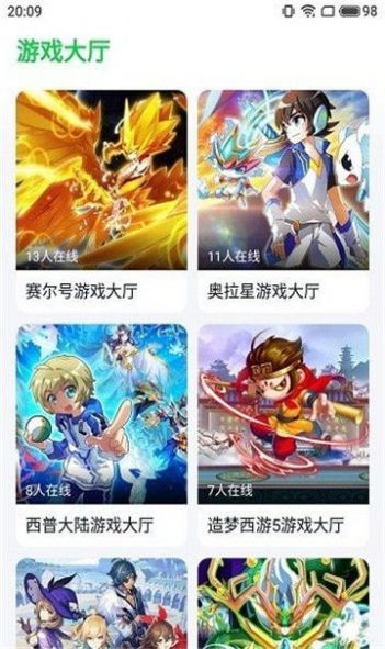 宝葫芦游戏盒子app官方版图2:
