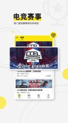 宝葫芦游戏盒子app官方版图4: