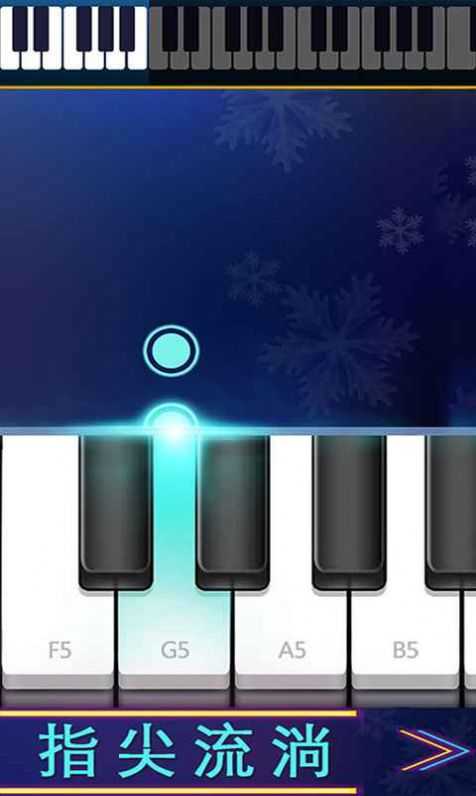 梦幻钢琴手游戏安卓手机版图3: