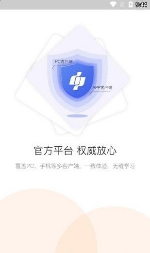 河南专技培训app手机版下载图2: