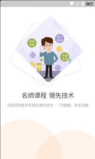 河南专技培训app手机版下载图4: