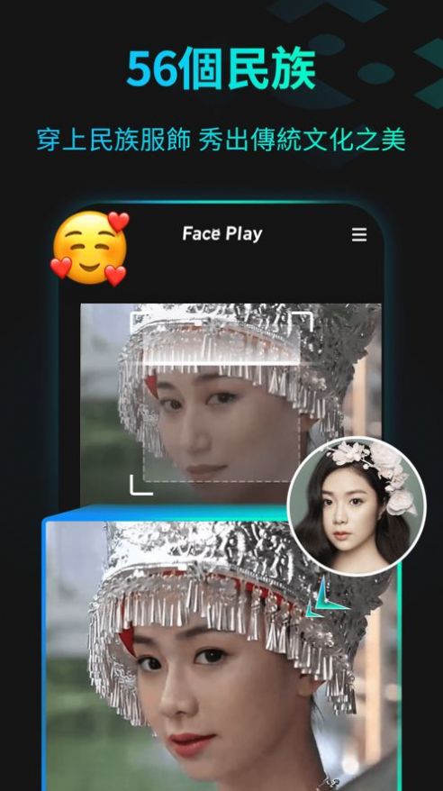 faceplay下载安装oppo特效视频制作图3: