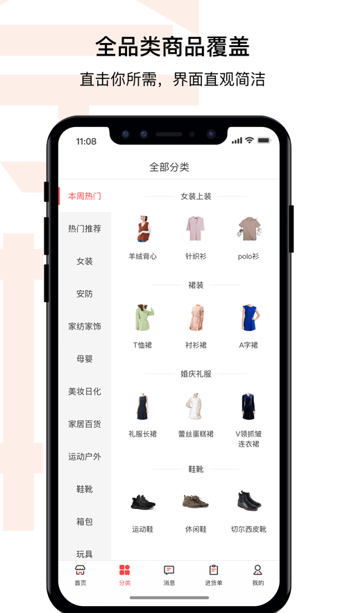 易拼购app官方版图3:
