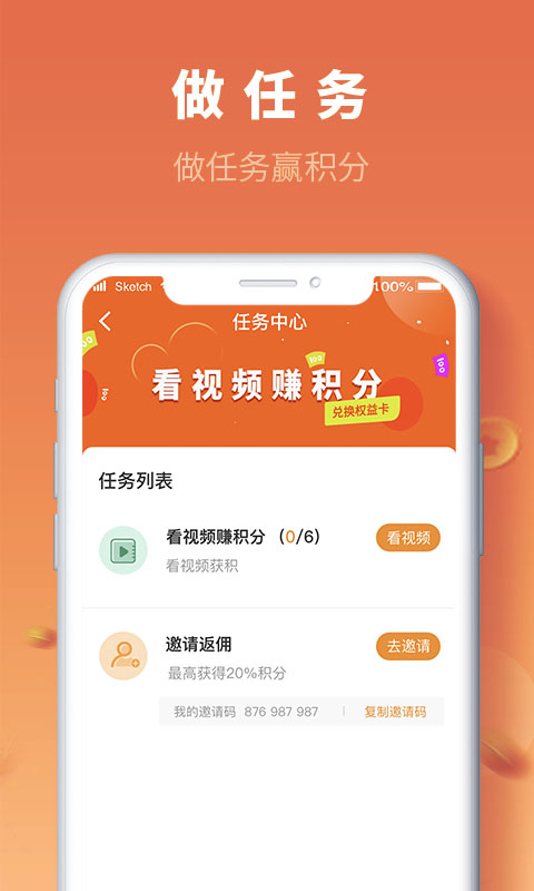 百姓百乐app官方版下载图2: