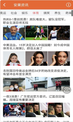 安果资讯app官方下载图1: