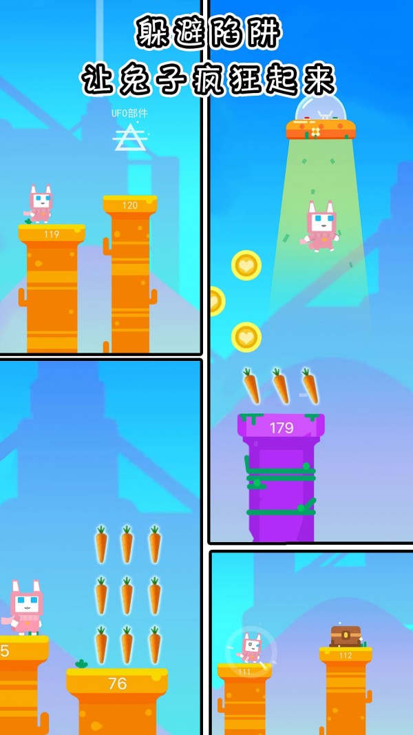 终极兔子人游戏安卓手机版图2: