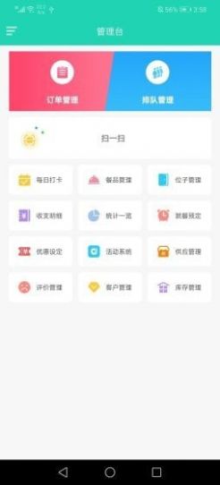 权朗食乐宝app下载安装图4: