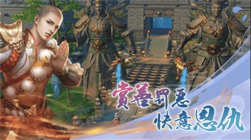武林英雄传逍遥游戏最新版安卓图2: