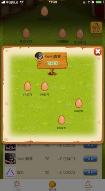 全民领鸡蛋红包版游戏小程序图2: