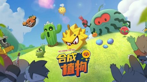 植物暴揍僵尸游戏中文安卓版图1: