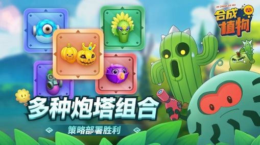 植物暴揍僵尸游戏中文安卓版图4: