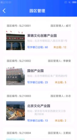 中怡企智云app下载安装图4: