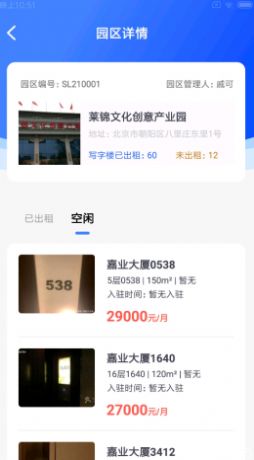 中怡企智云app下载安装图3: