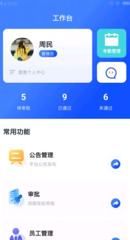 中怡企智云app下载安装图1: