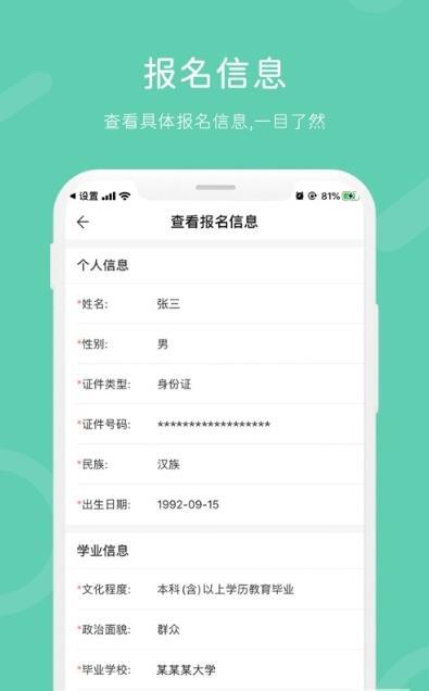潇湘成招app下载官方版图1: