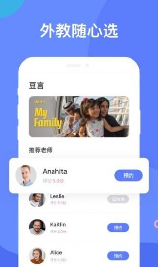 豆言app最新版安卓图3: