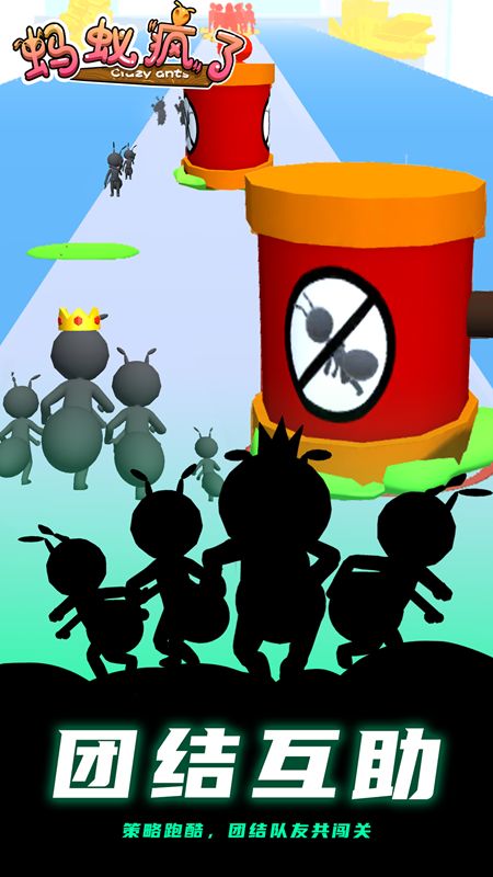 蚂蚁疯了游戏最新安卓版图1: