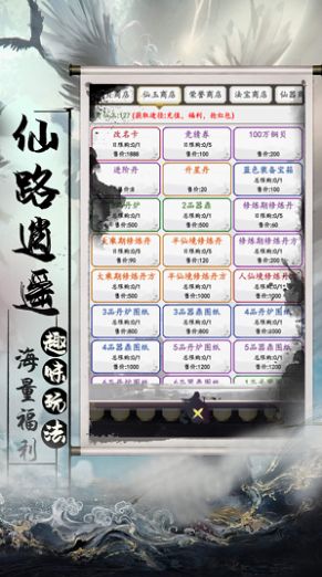 御龙幻想手游官方最新版图2: