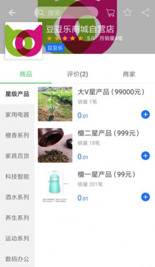 豆豆乐园app安装手机版图4: