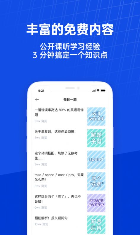 百词斩课堂app官方版下载图2: