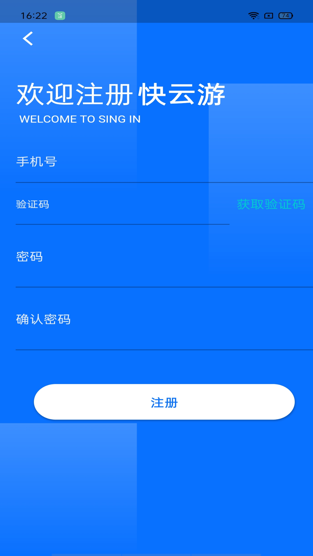 快云游下载官方app图1: