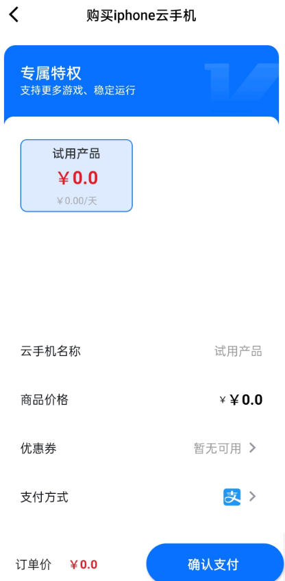 快云游下载官方app图3: