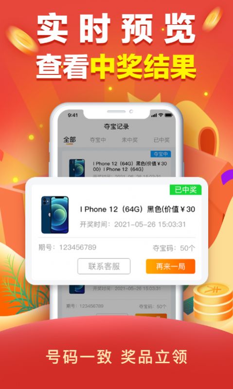 天天0元购app官方版软件图2: