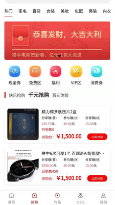 尊品永耀广告电商平台app图2: